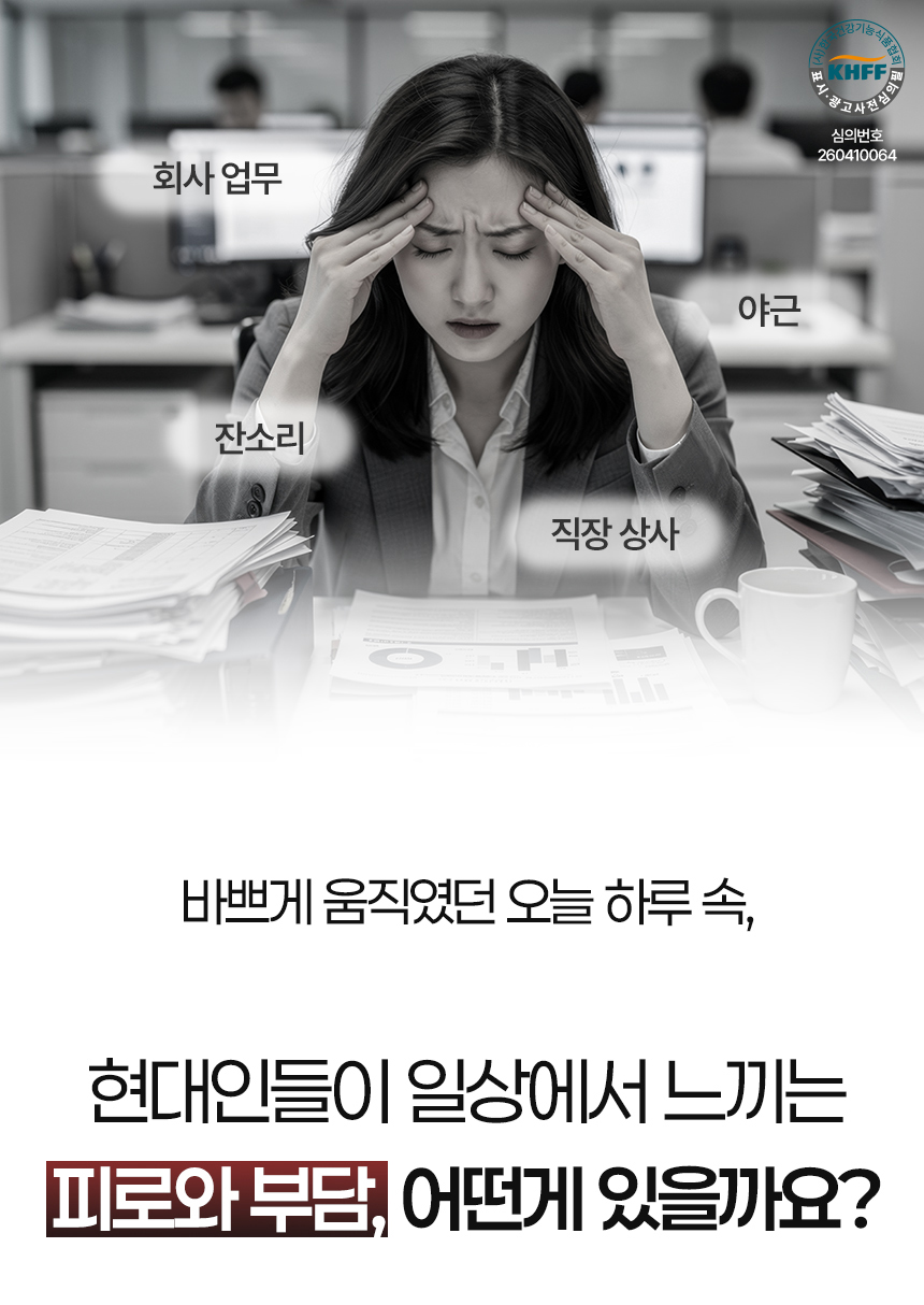 바이오바이츠 나이렉스정 상세페이지 대표 시안