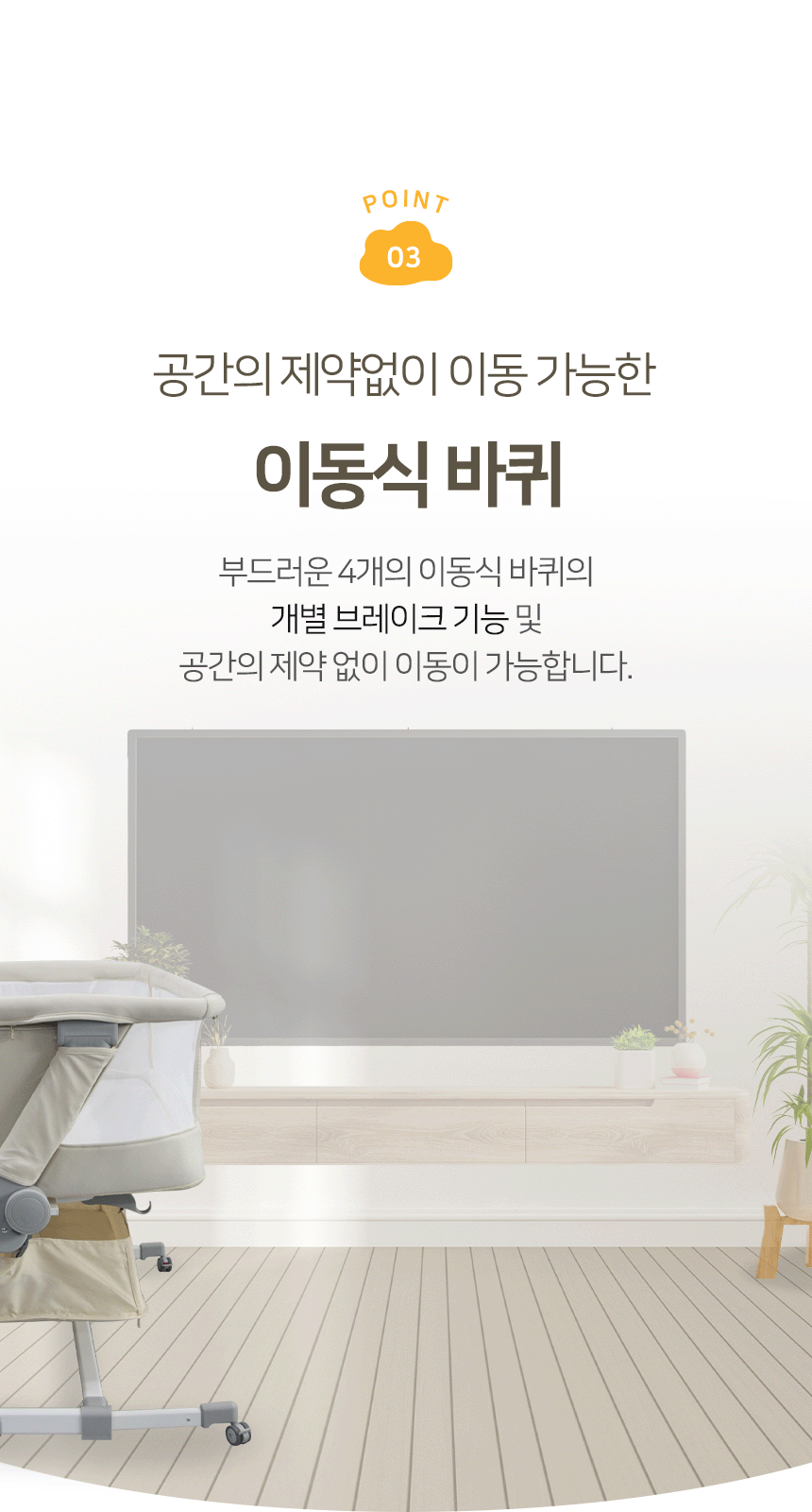 따뜻한 베이지 색상의 아기 침대 제품을 보여주는 컬러 선택 컷