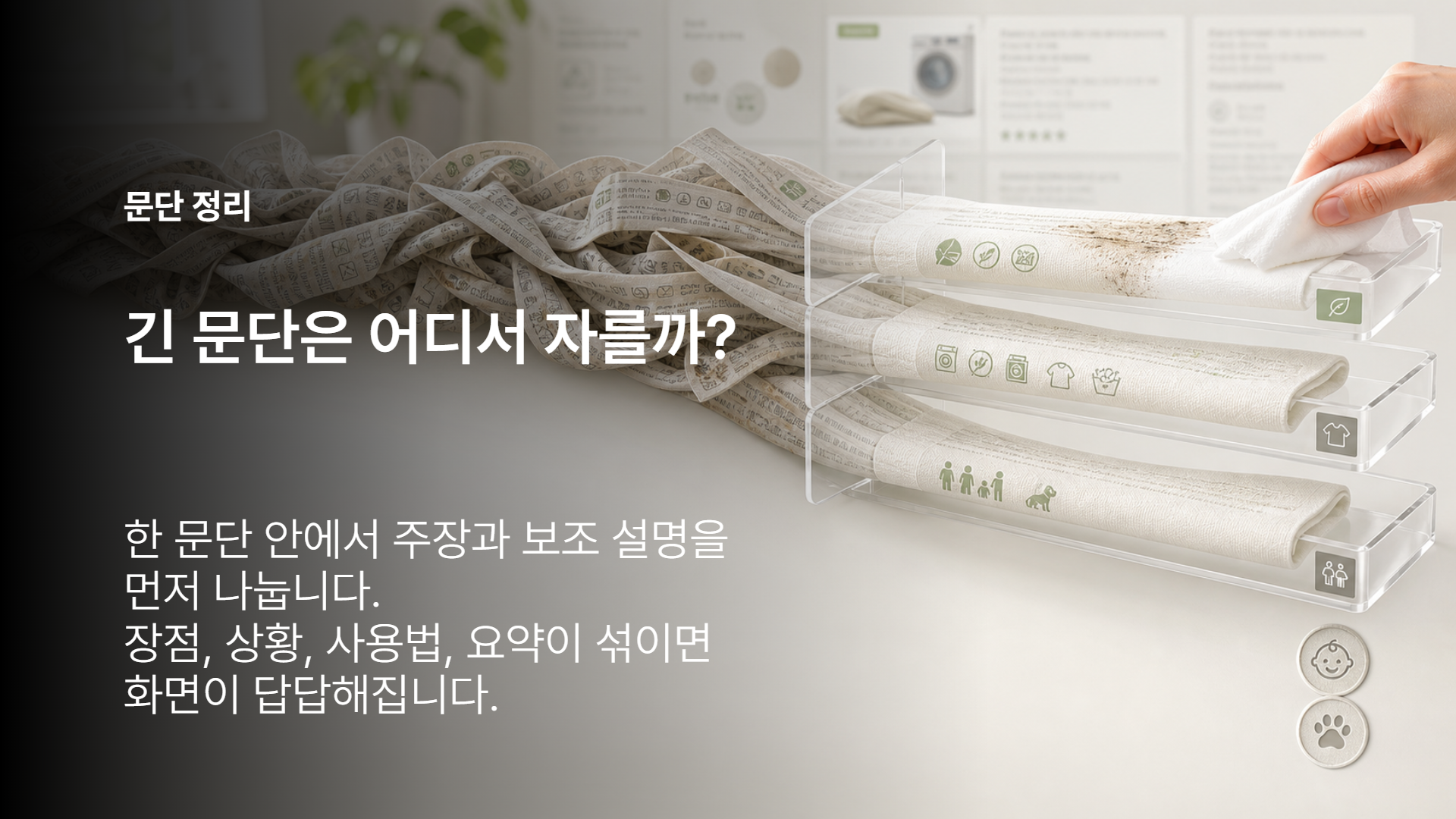 긴 문단을 2줄로 줄인 예시