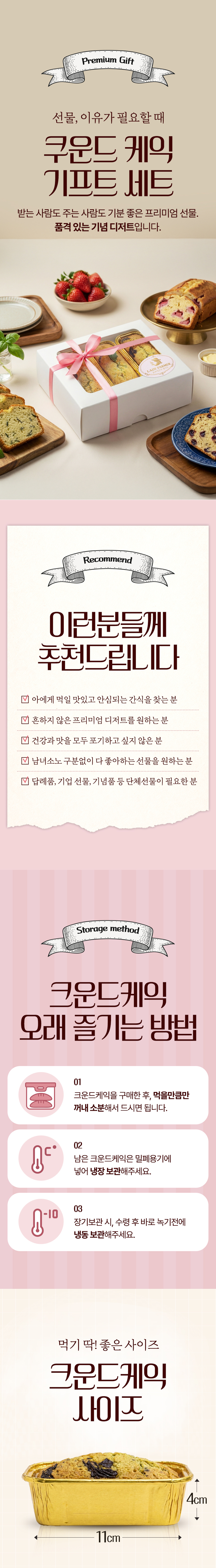 기본 쿠운드 케익의 단면과 식감을 보여주는 디저트 상세페이지 제품 이미지