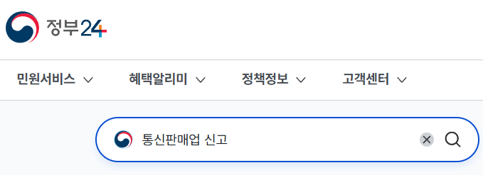 정부24 민원안내