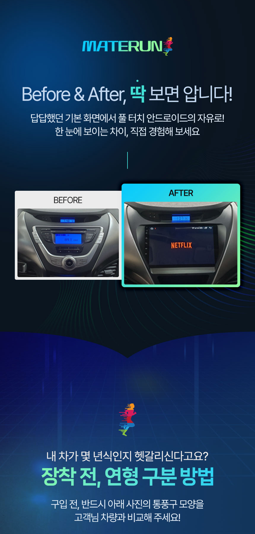 안드로이드 네비게이션 상세페이지 포트폴리오 | 차량 내 스마트 기능 강조 디자인 콘텐츠