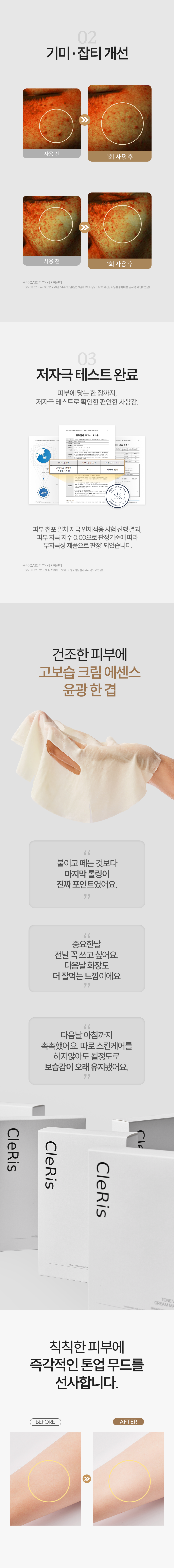 바다갈매나무 원료를 보여주는 성분 상세컷