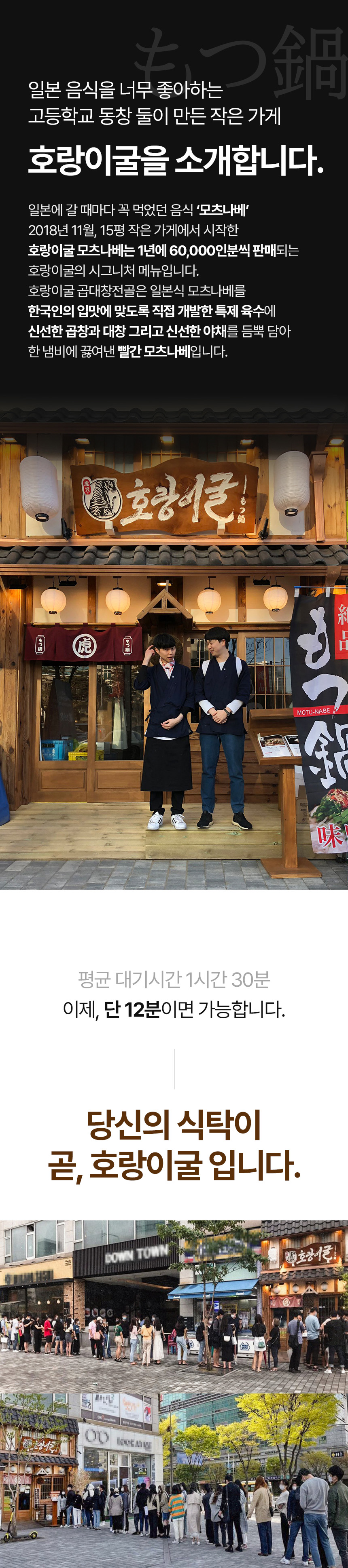 초량이글 매장 소개와 브랜드 메시지를 다크 톤으로 배치한 상세페이지 상단 디자인