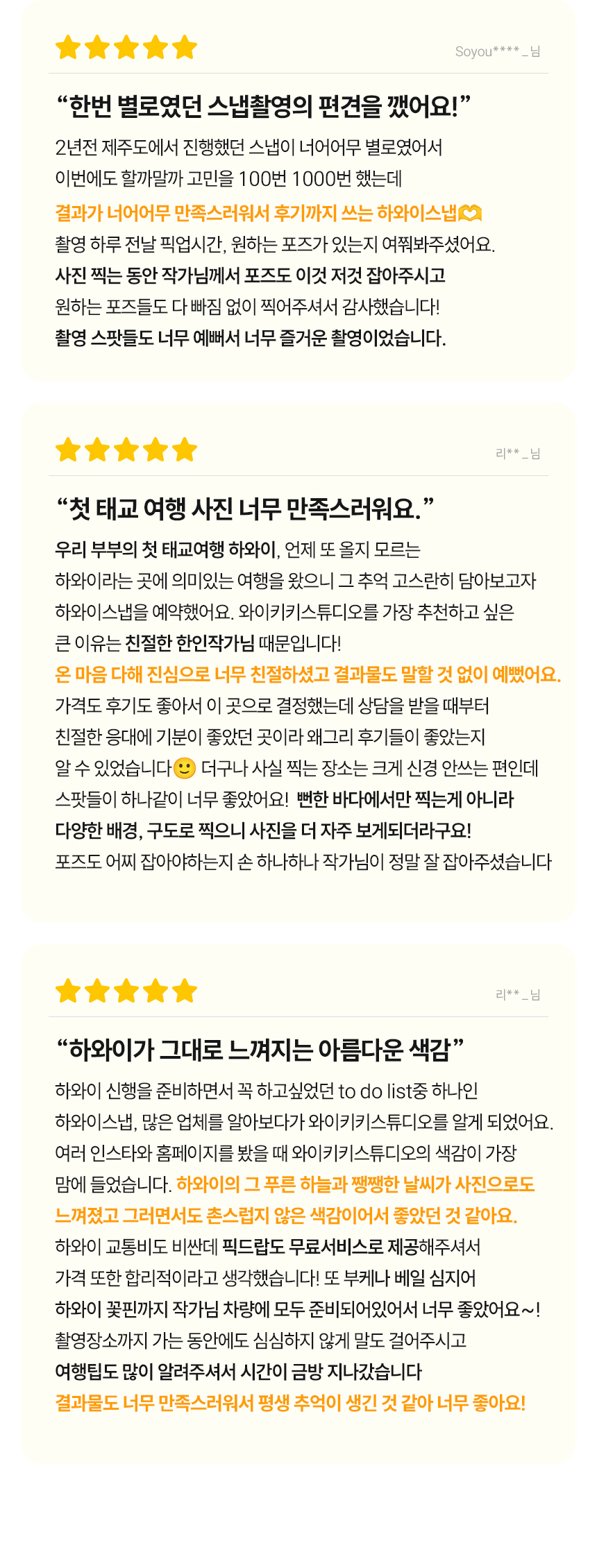 가족사진 스냅 포트폴리오 | 하와이 여행의 일상을 기록한 자연광 촬영 콘텐츠 구성