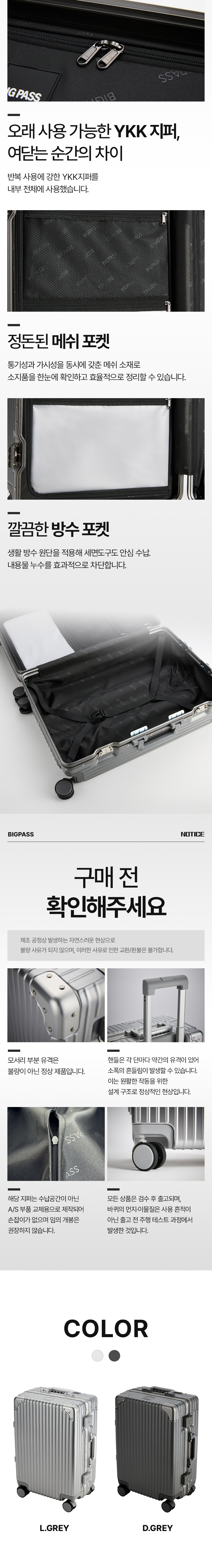 기획공방 여행용 캐리어 생활용품 상세페이지 제작 전체 포트폴리오