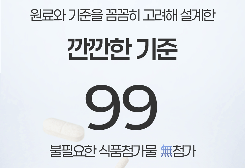 홍경천추출물 원료와 기능성을 설명한 화면