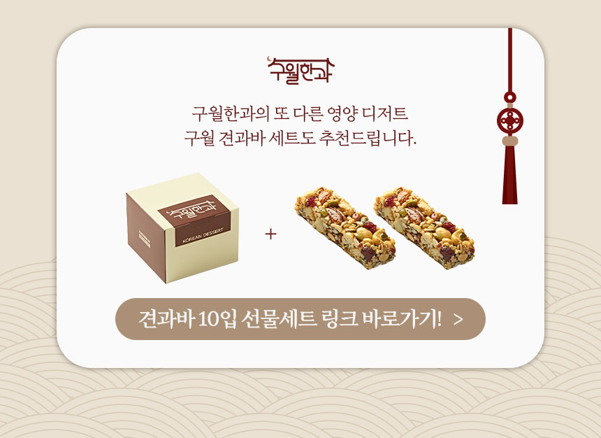 견과류와 곡물, 씨앗류가 풍성하게 들어간 견과바 단면을 보여주는 식품 설명