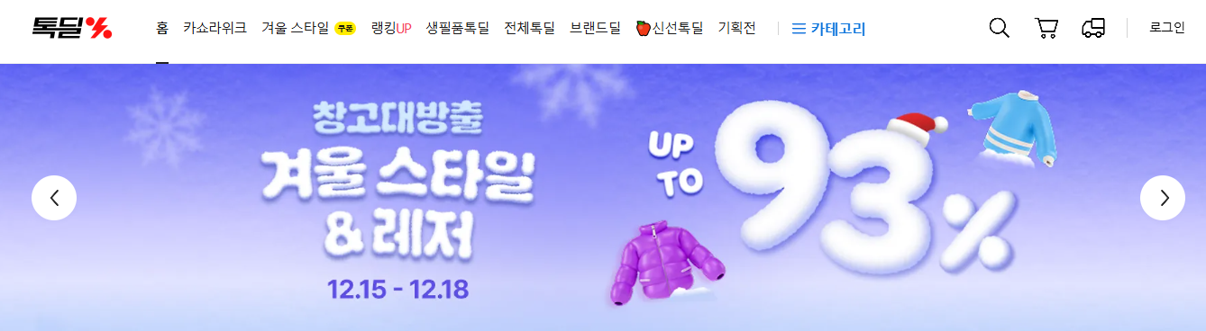 카카오톡딜