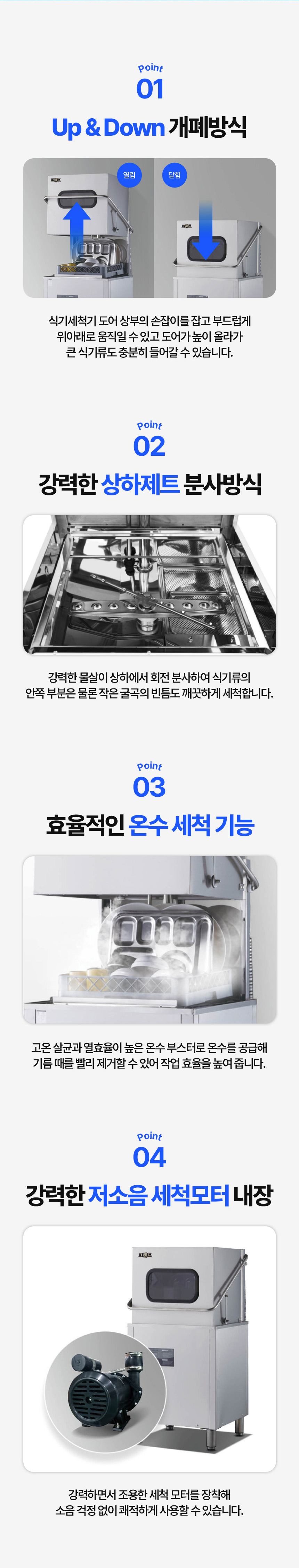 식기세척기 주방용품 포트폴리오 | 간편 관리와 위생에 최적화된 키친웨어 콘텐츠 구성