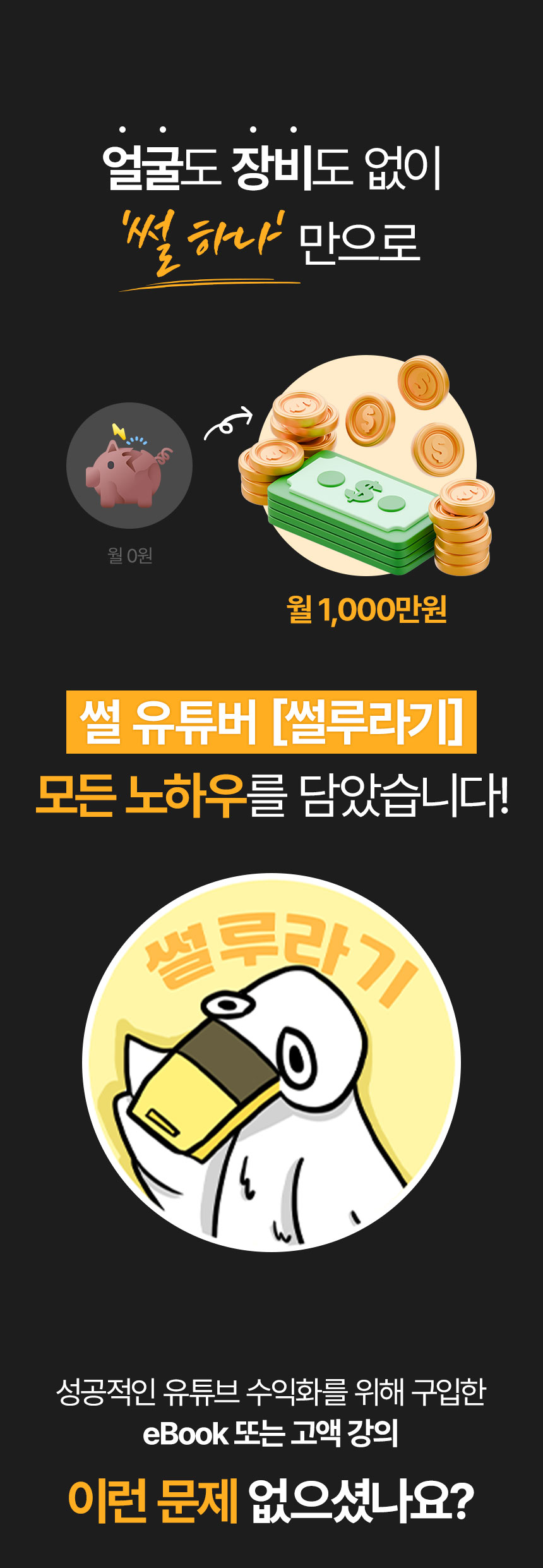전자책 판매 타이틀을 중심으로 디지털 상품 수익화 콘텐츠를 강조한 타이틀 컷