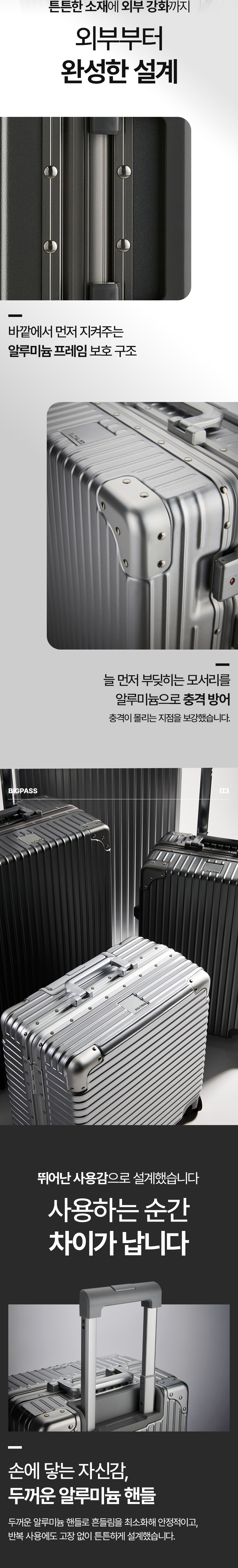 캐리어 모서리 마감과 바디 보호 디테일을 보여주는 상세페이지 제품 이미지