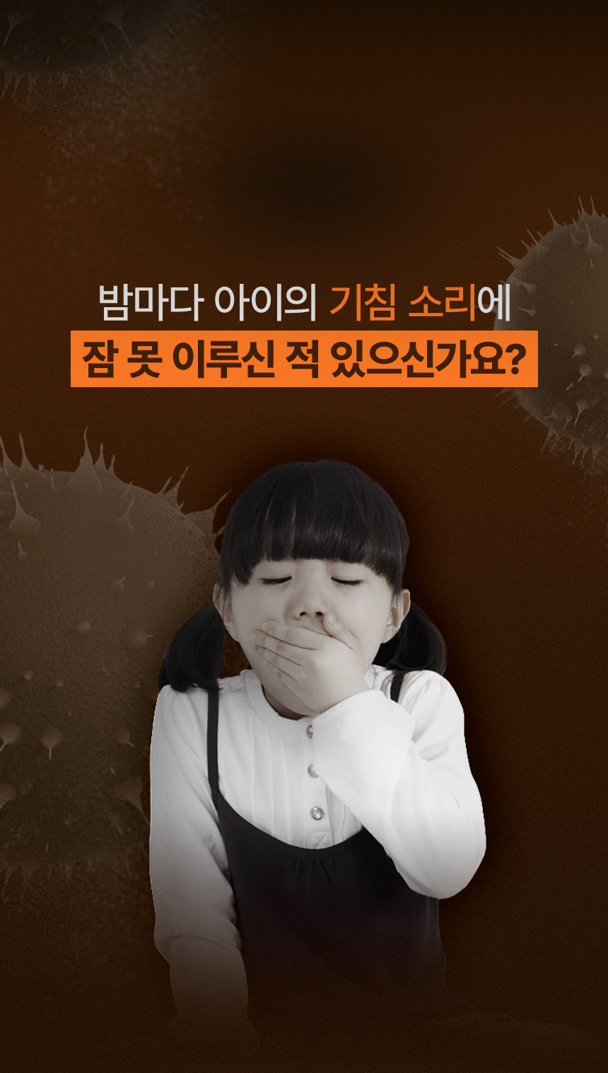 산돌배 도라지 건강식품 상세페이지 제작 포트폴리오