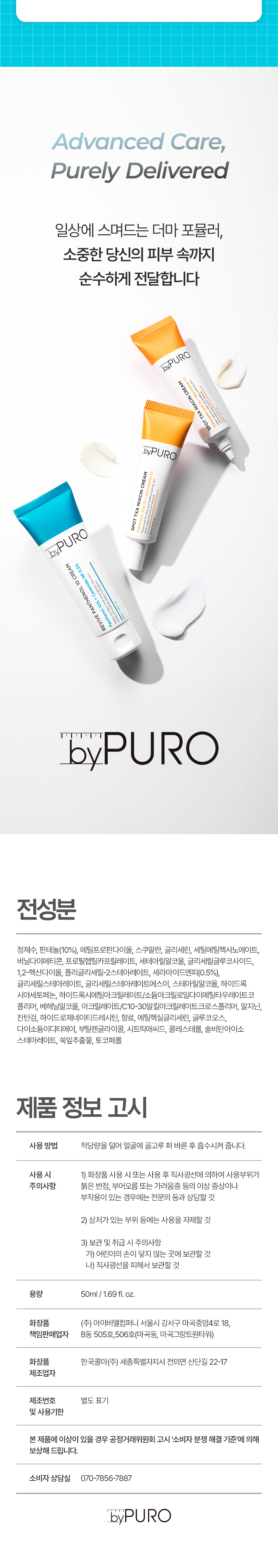피부 장벽 관리에 대한 개선 수치를 정리해 판테놀 10 크림의 신뢰 정보를 전달한 안내