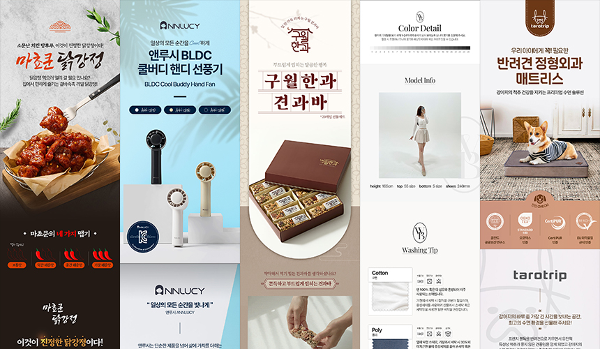 식품 상세페이지제작