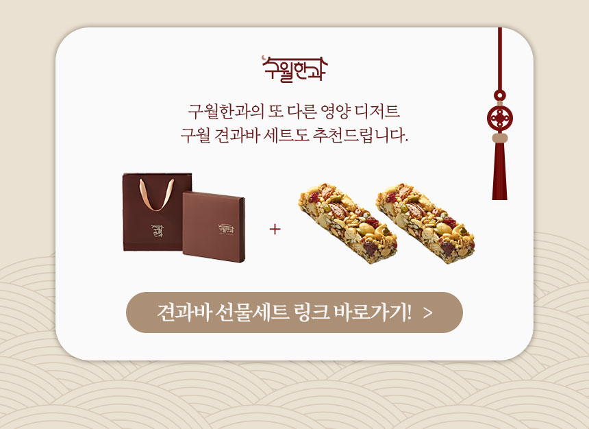 차와 함께 즐기는 구월한과 오란다 테이블 연출을 보여주는 상세페이지 이미지