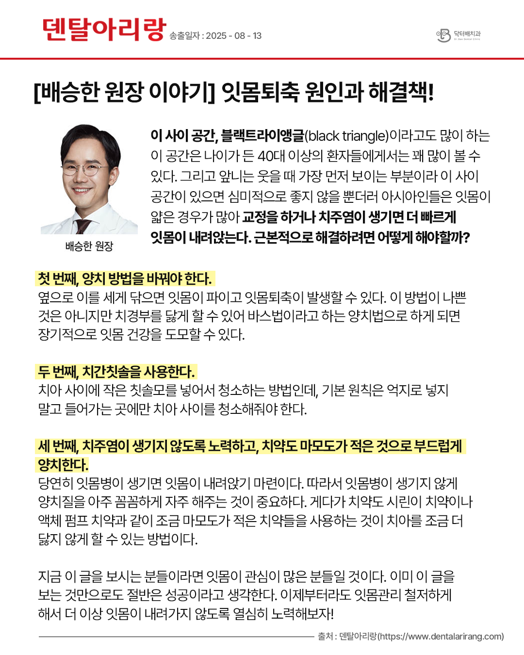 Before and After All on 4 Dental Implants: Transform Your Smile Today, image size:1080x1350