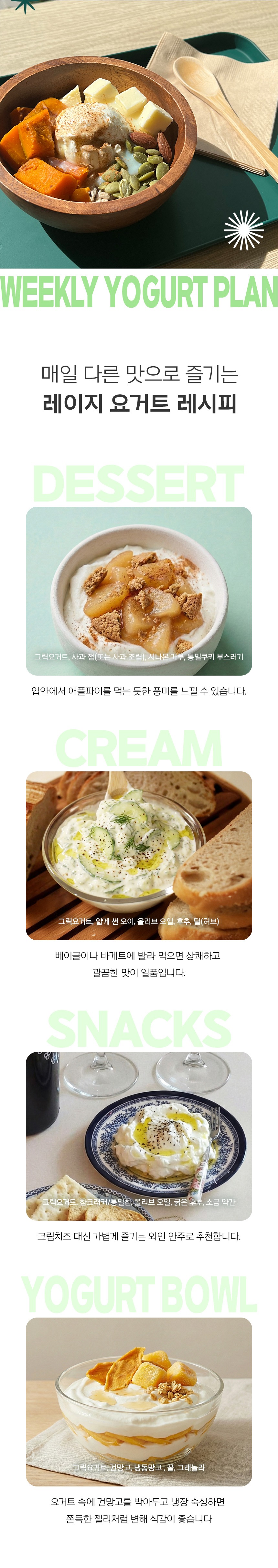레이지요거트 과일 레몬