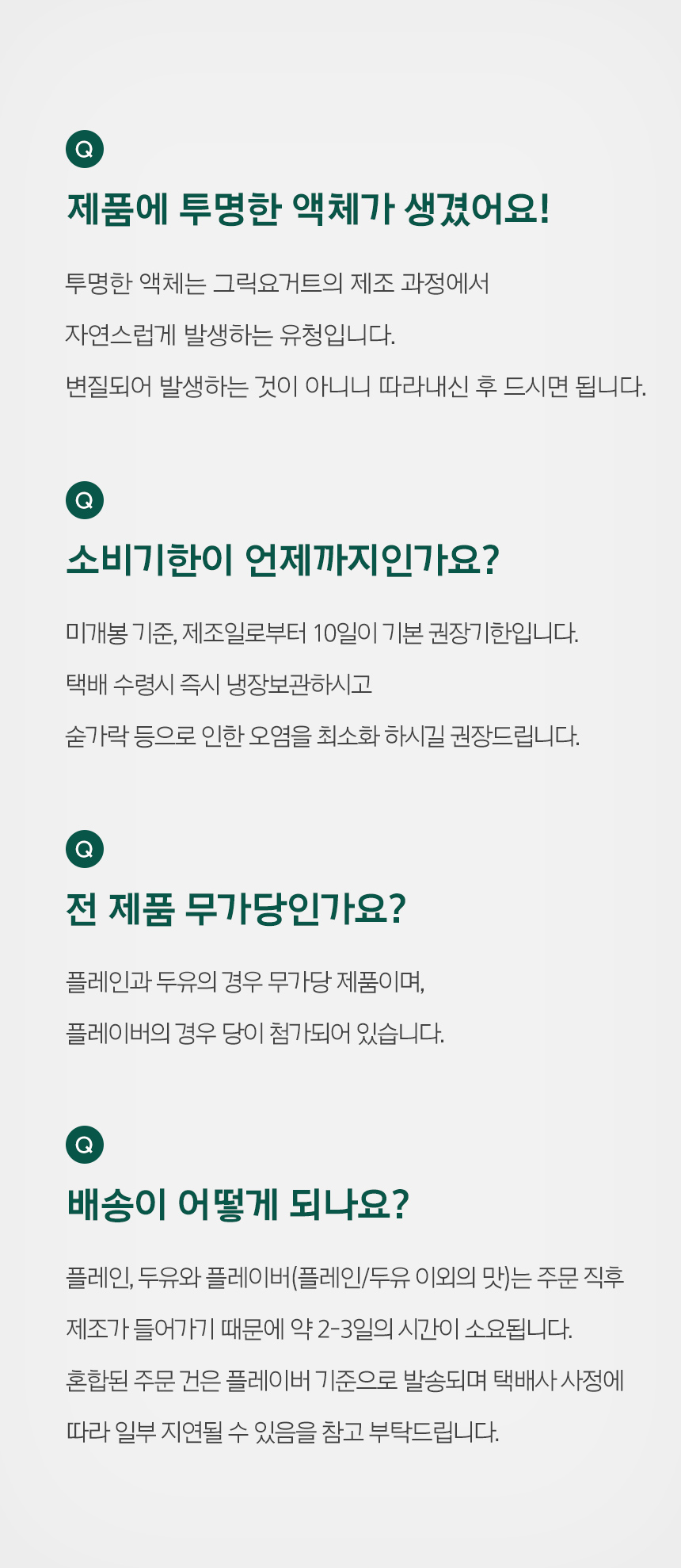 레이지요거트 프리미엄 피넛버터