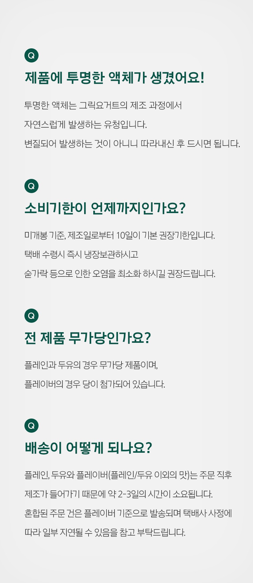 레이지요거트 과일 레몬