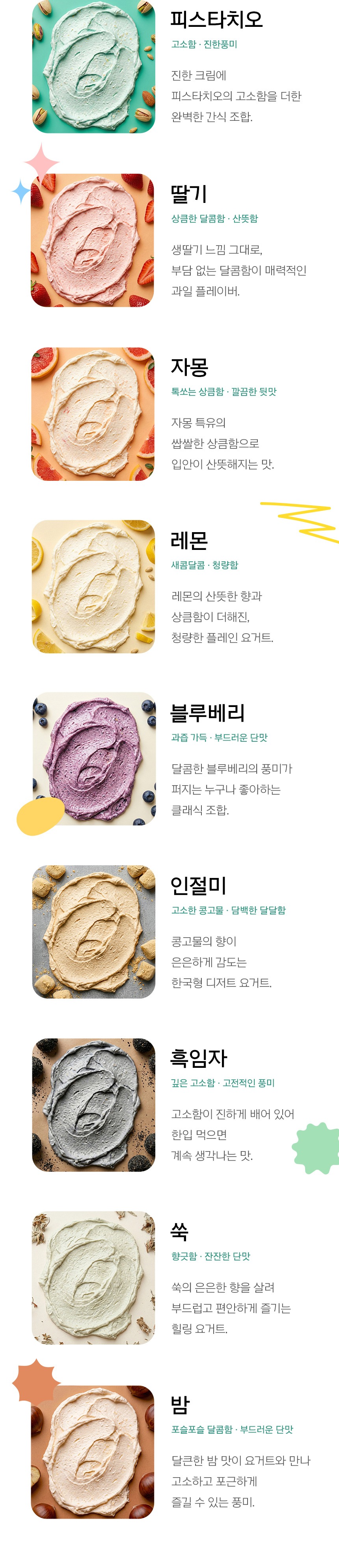 레이지요거트 과일 레몬