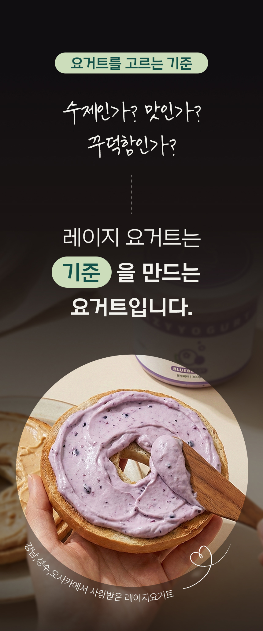 레이지요거트 프리미엄 피넛버터