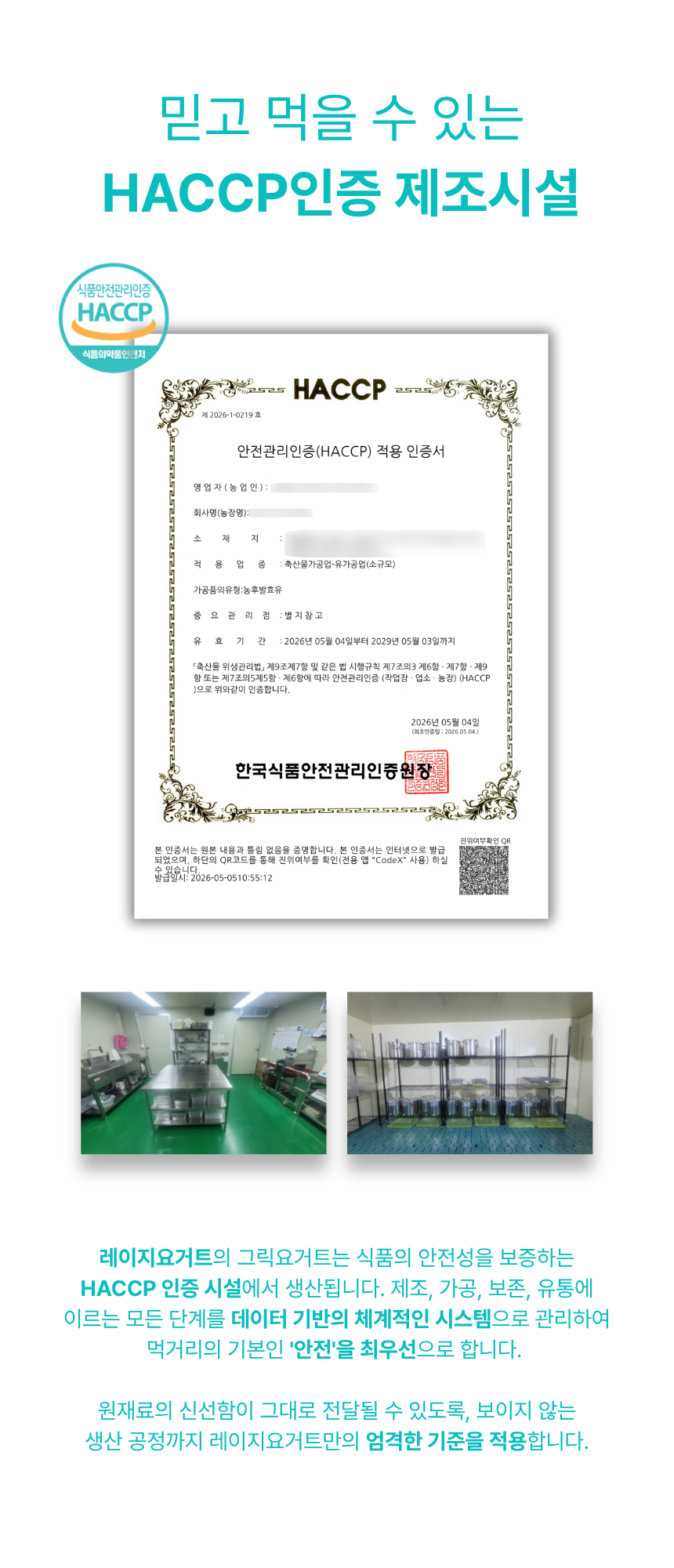 레이지요거트 프리미엄 피넛버터