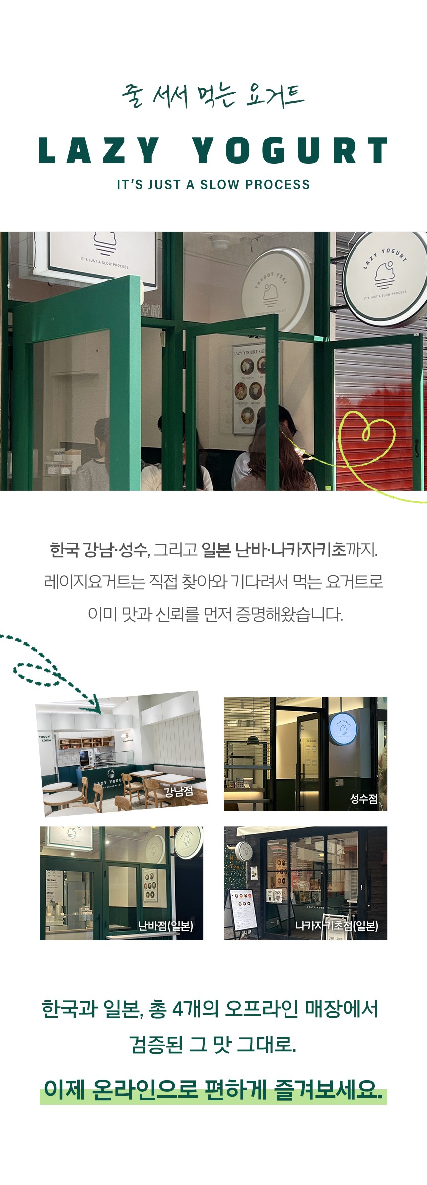 레이지요거트 과일 레몬