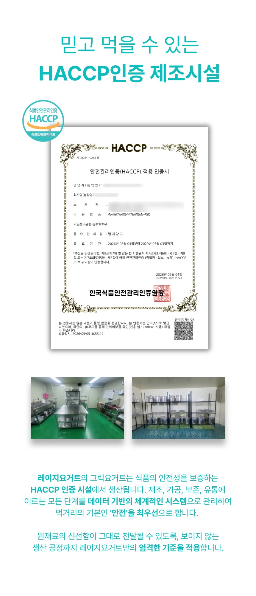레이지요거트 과일 레몬