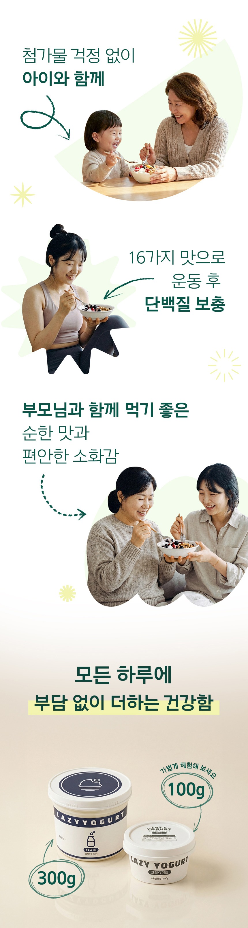 레이지요거트 과일 레몬