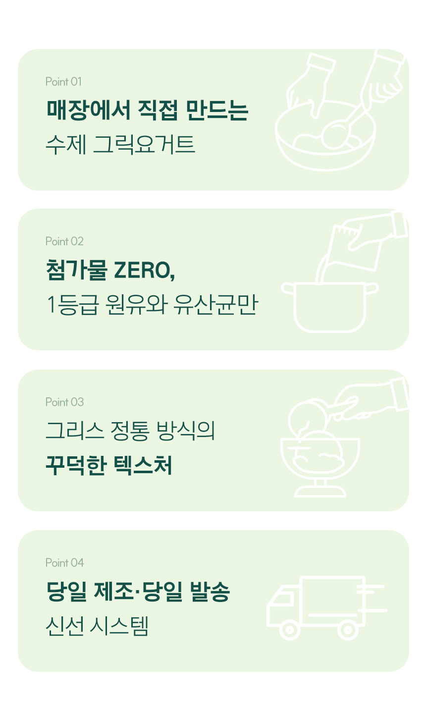 레이지요거트 헤리티지 쑥