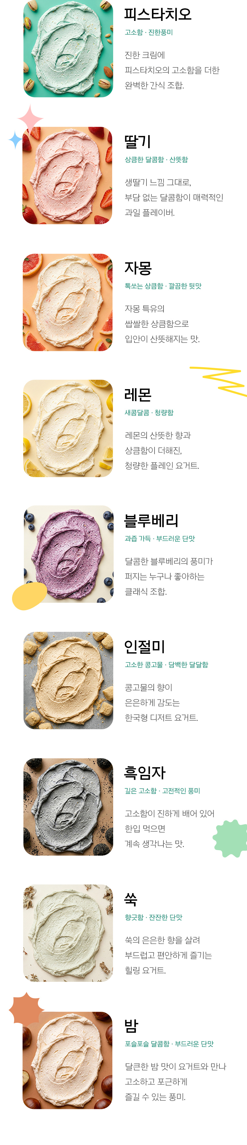 레이지요거트 프리미엄 피넛버터
