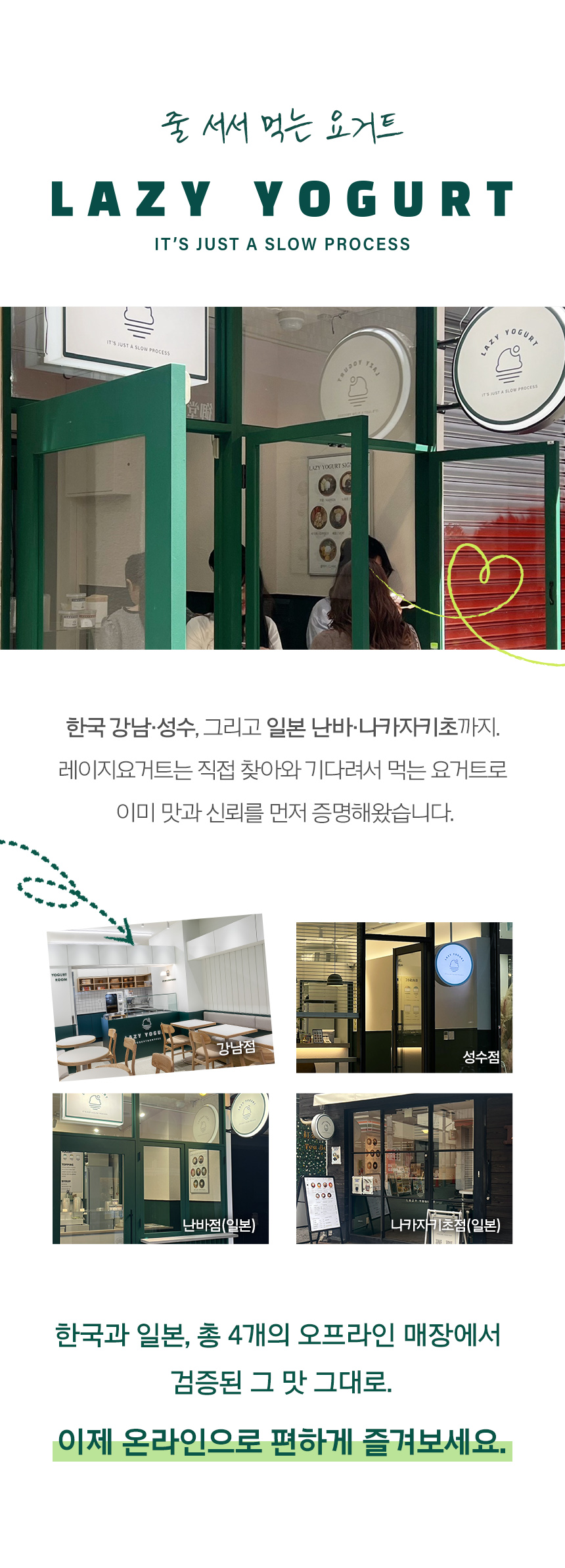 레이지요거트 프리미엄 피넛버터