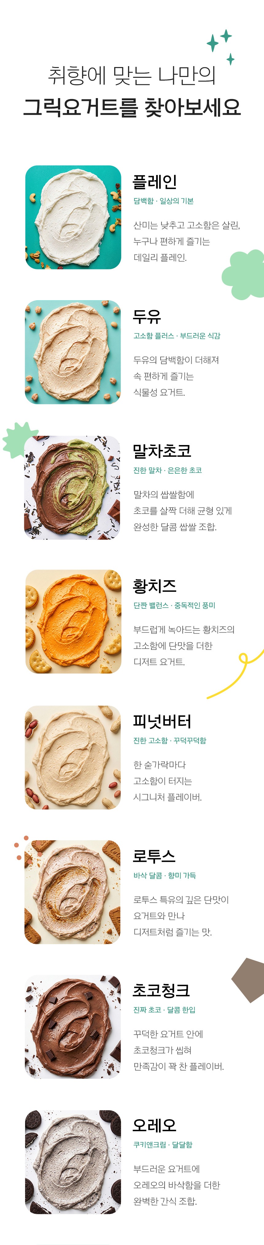 레이지요거트 과일 레몬
