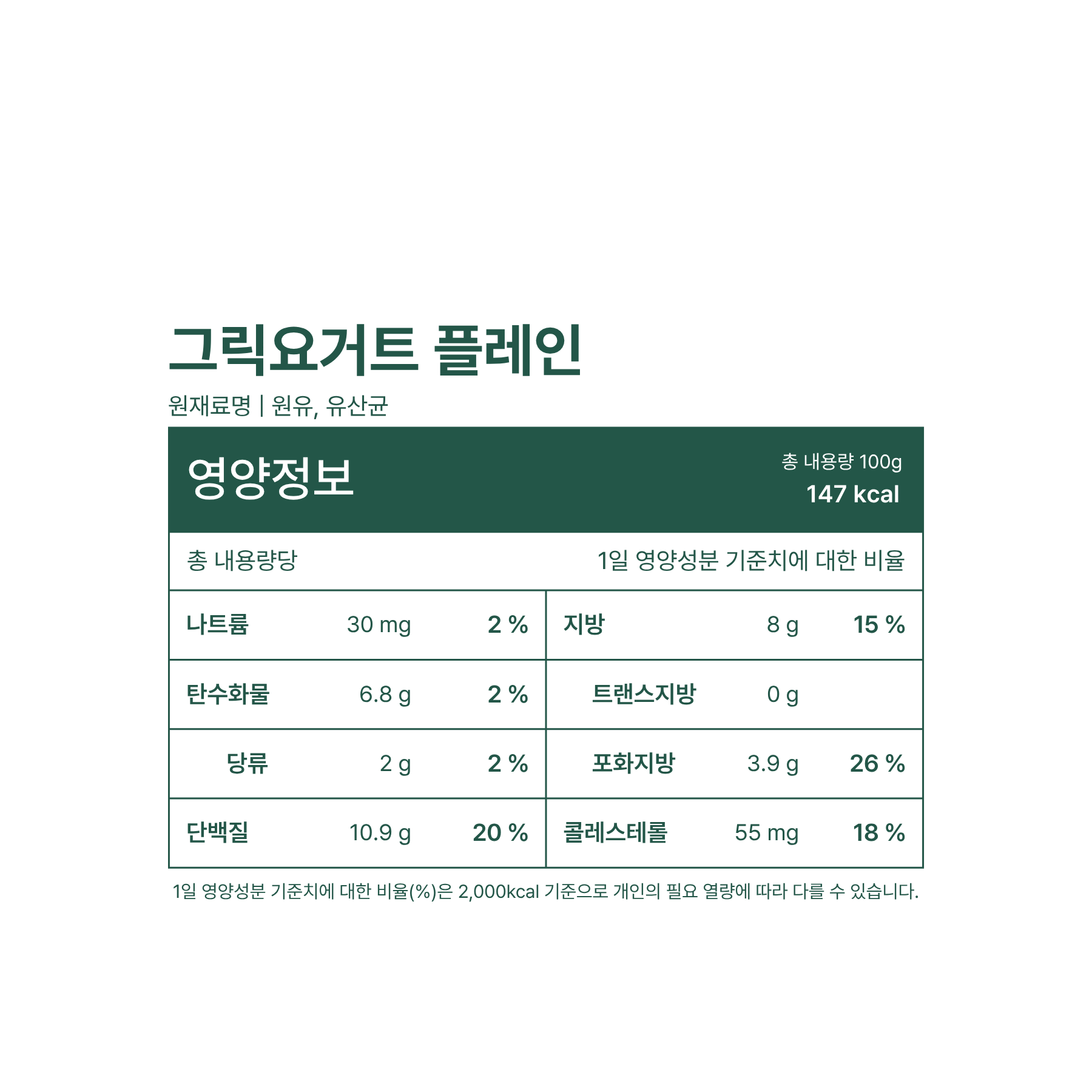 레이지요거트 무가당 플레인
