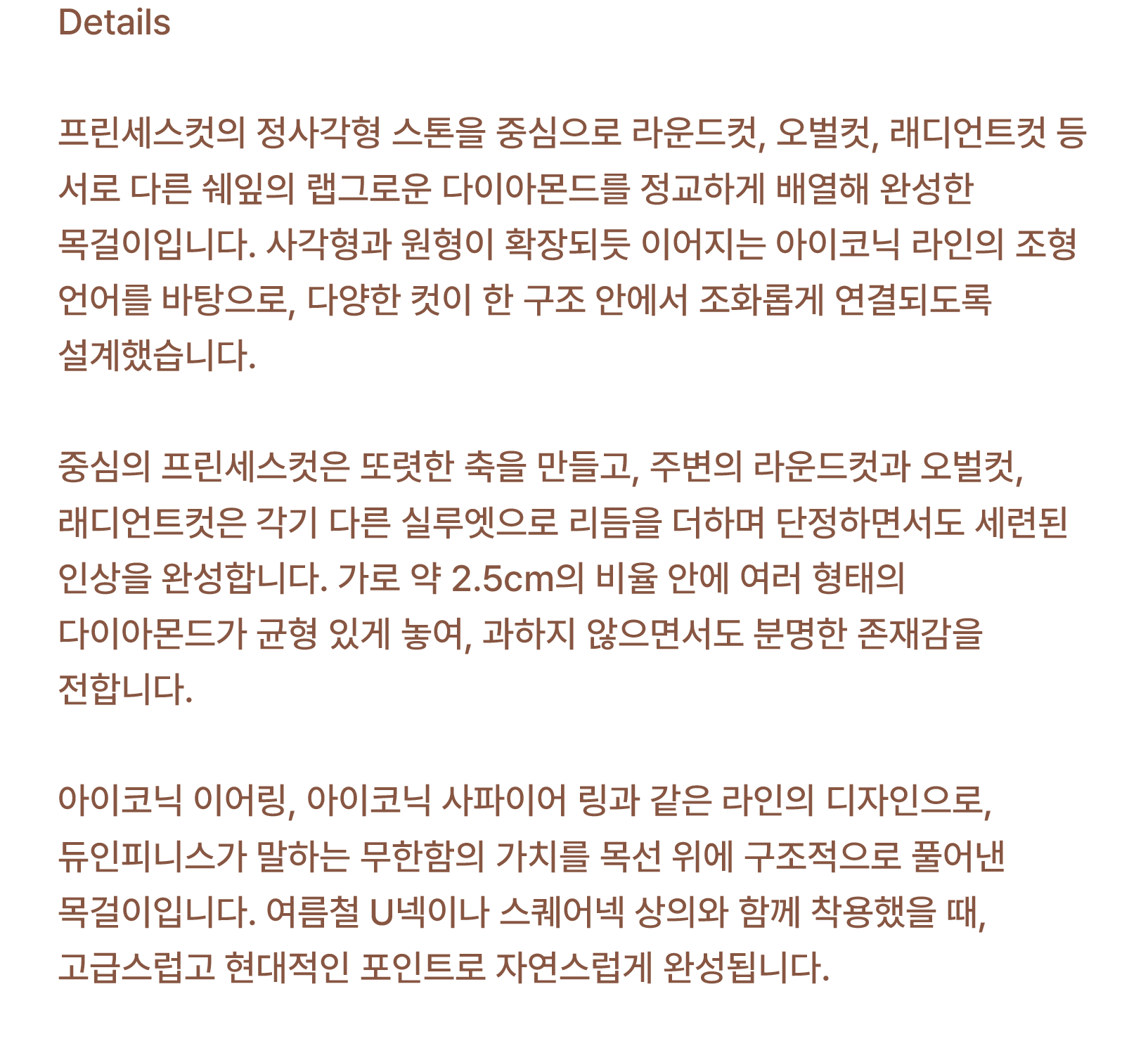 아이코닉 목걸이