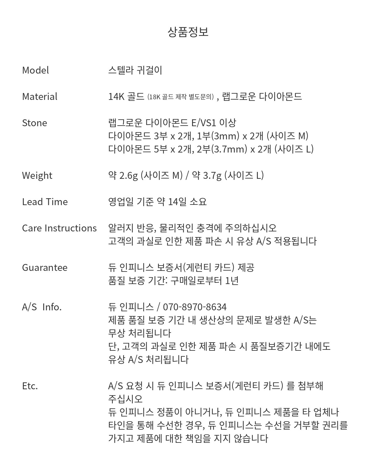 스텔라 귀걸이