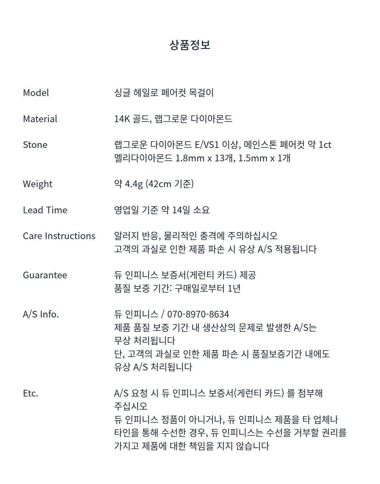 싱글 헤일로 페어컷 목걸이