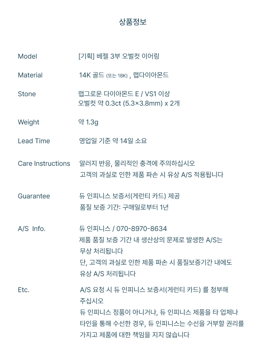 [기획] 베젤 3부 오벌컷 이어링