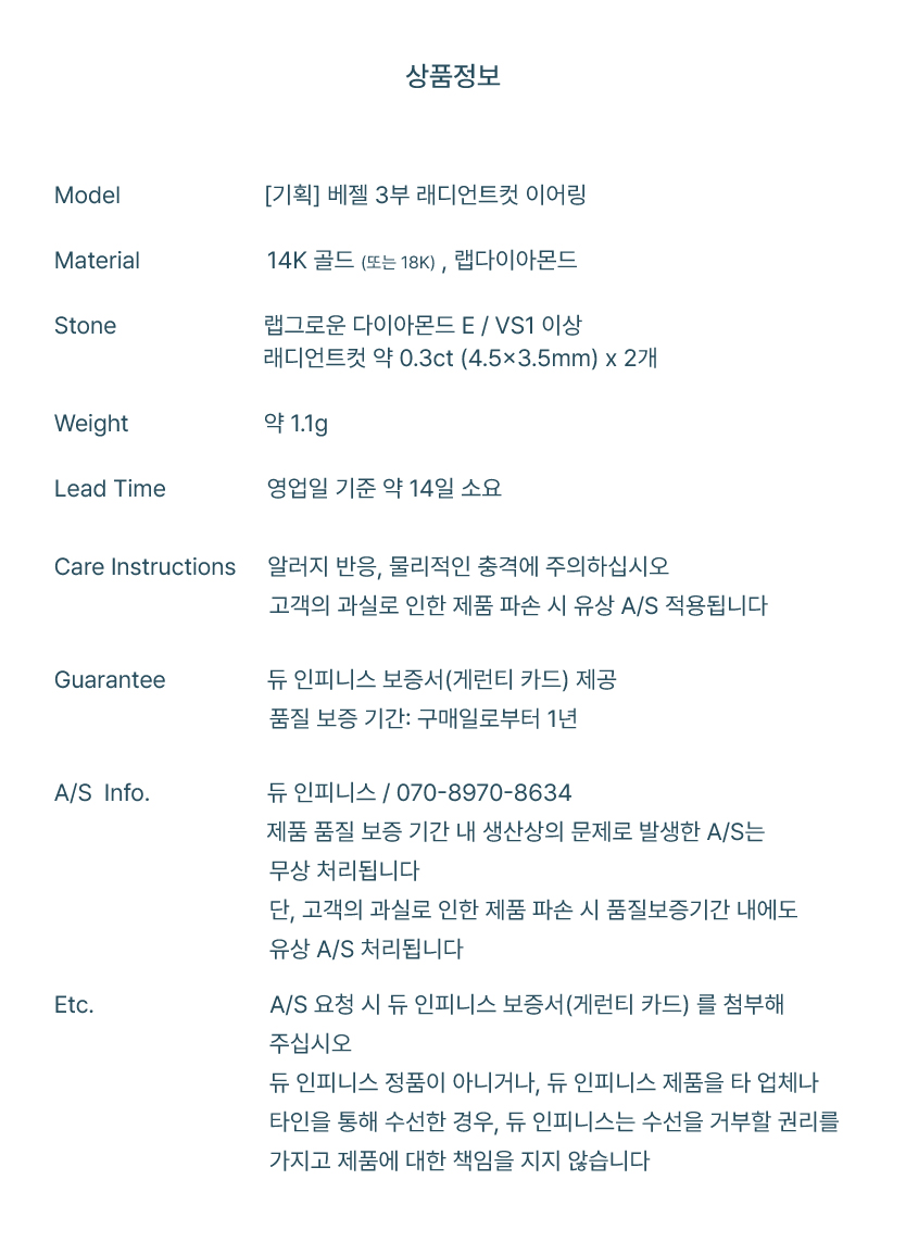 [기획] 베젤 3부 래디언트컷 이어링