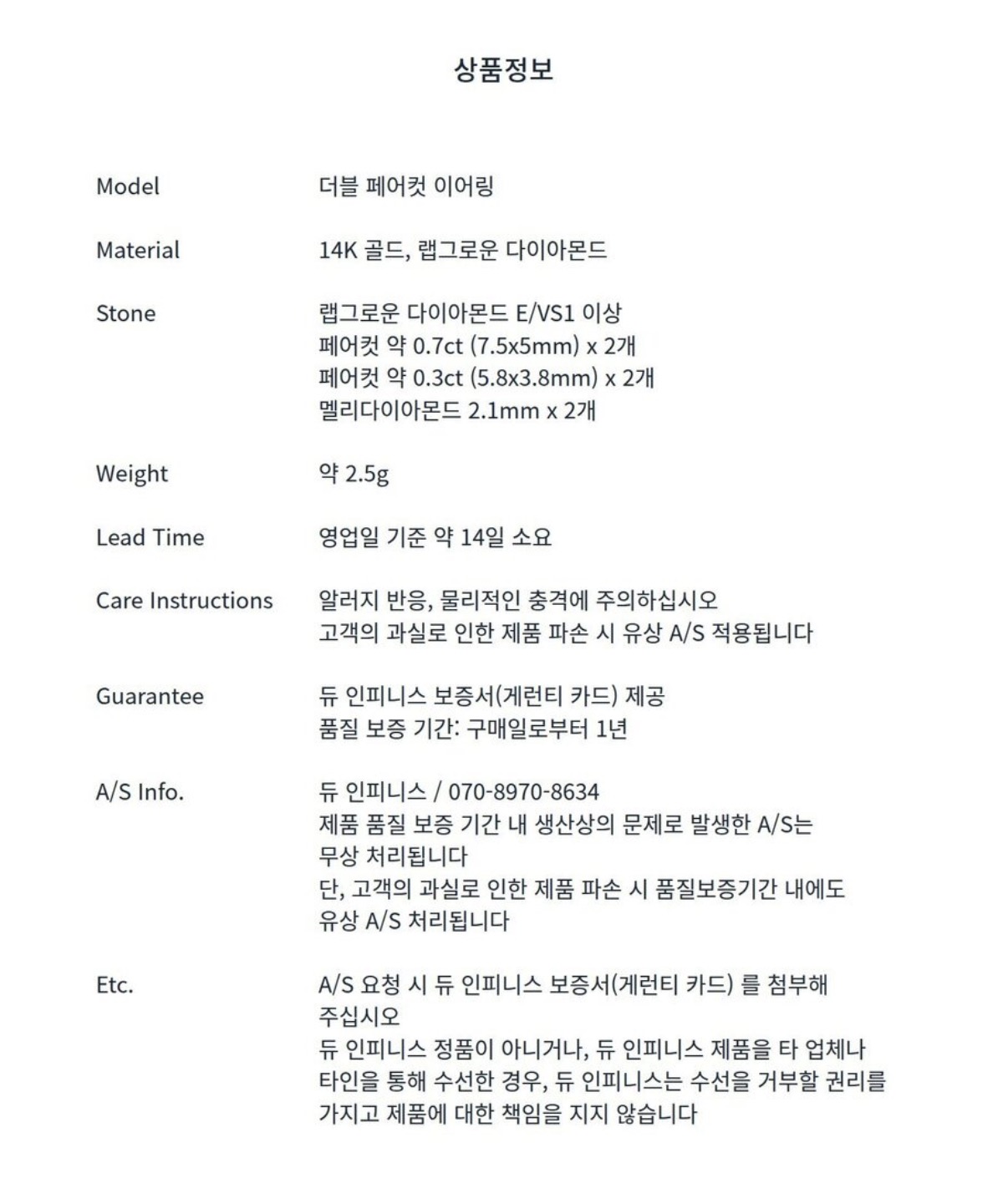 더블 페어컷 이어링