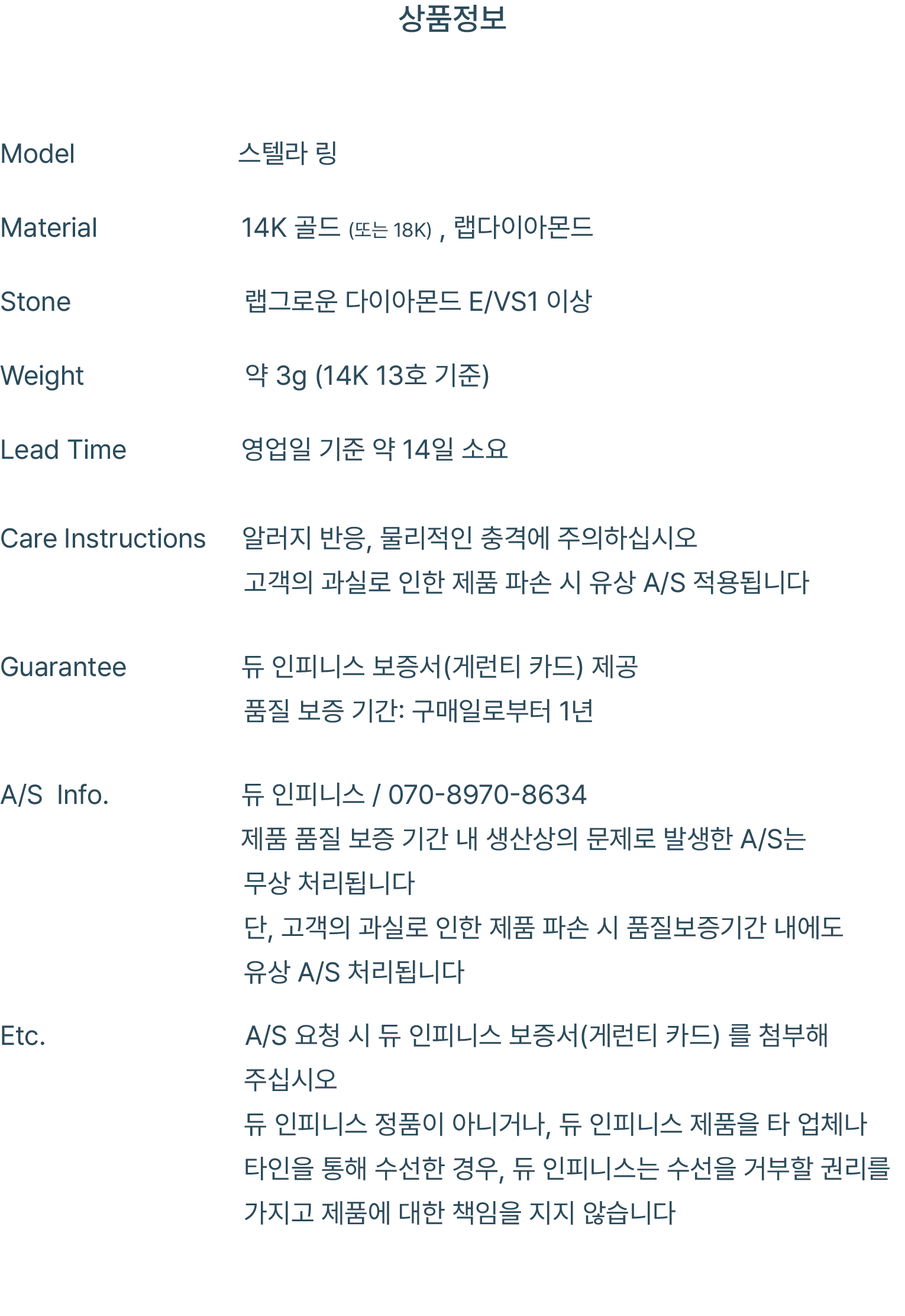 스텔라 링