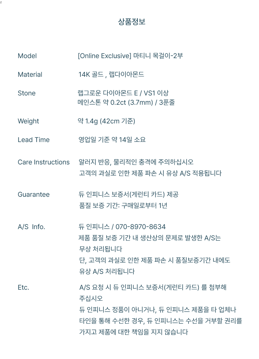 [Online Exclusive] 마티니 목걸이-2부