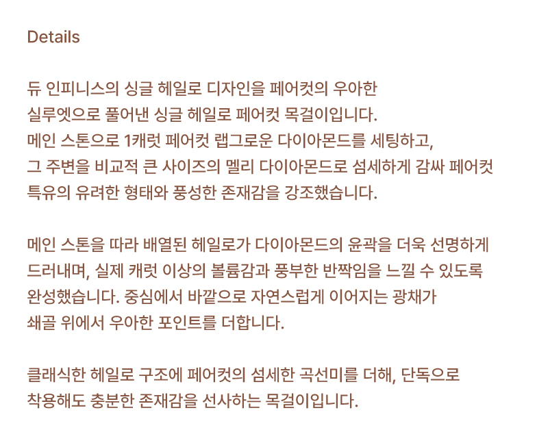 싱글 헤일로 페어컷 목걸이