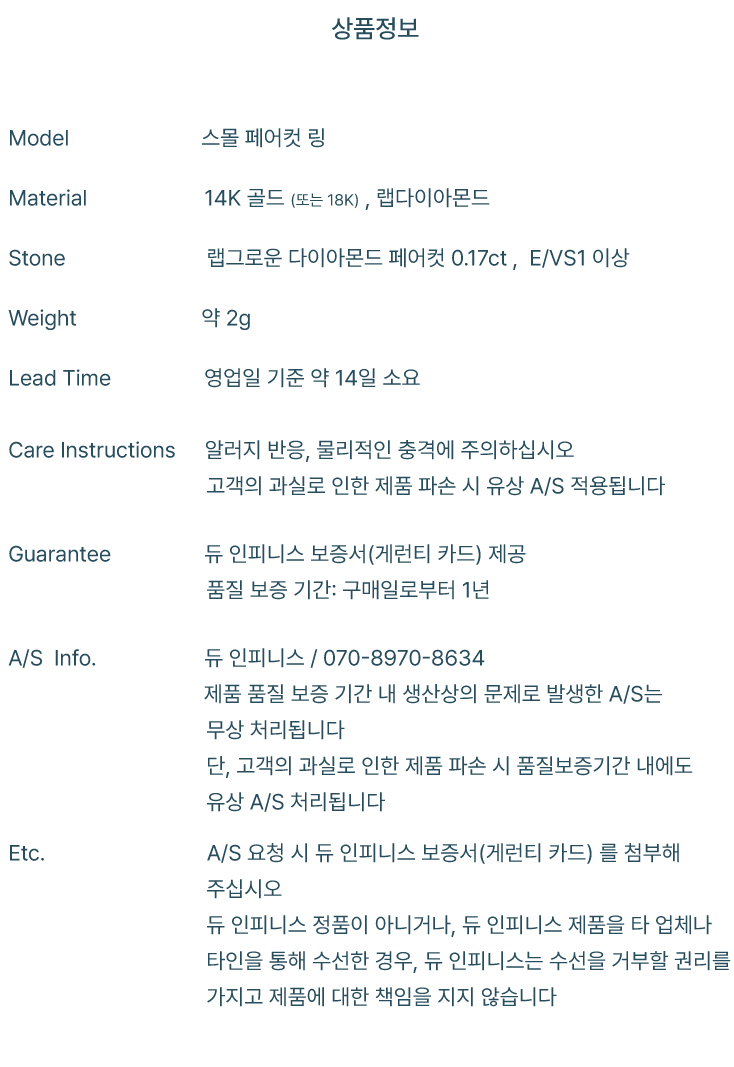 [기획] 미니 페어컷 링
