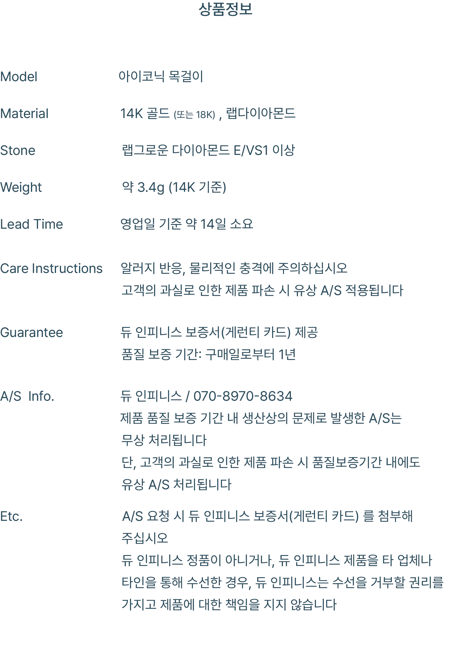 아이코닉 목걸이