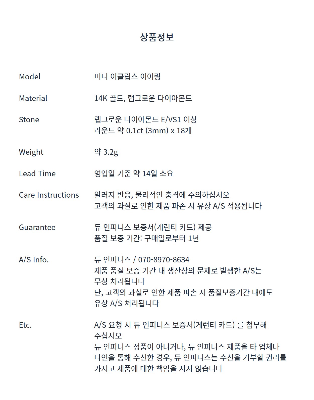 미니 이클립스 이어링
