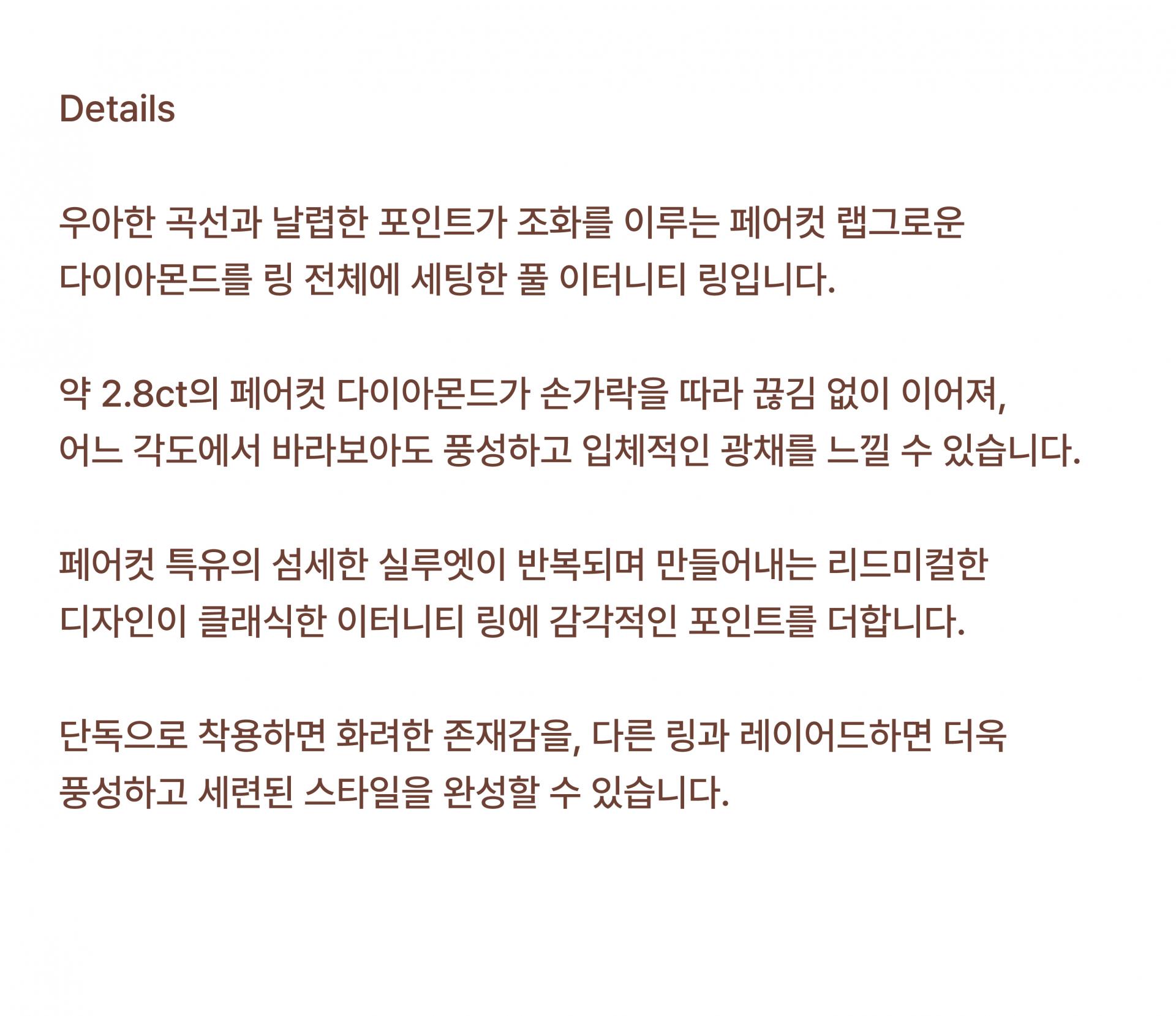 [기획] 페어컷 이터니티링