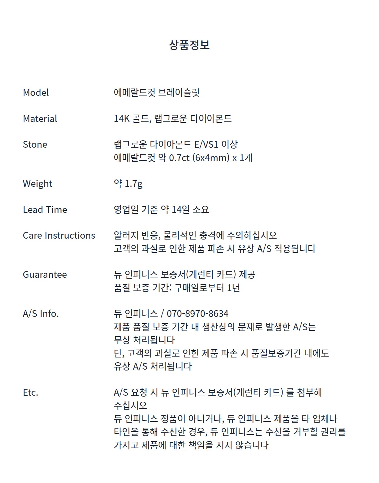 에메랄드컷 브레이슬릿