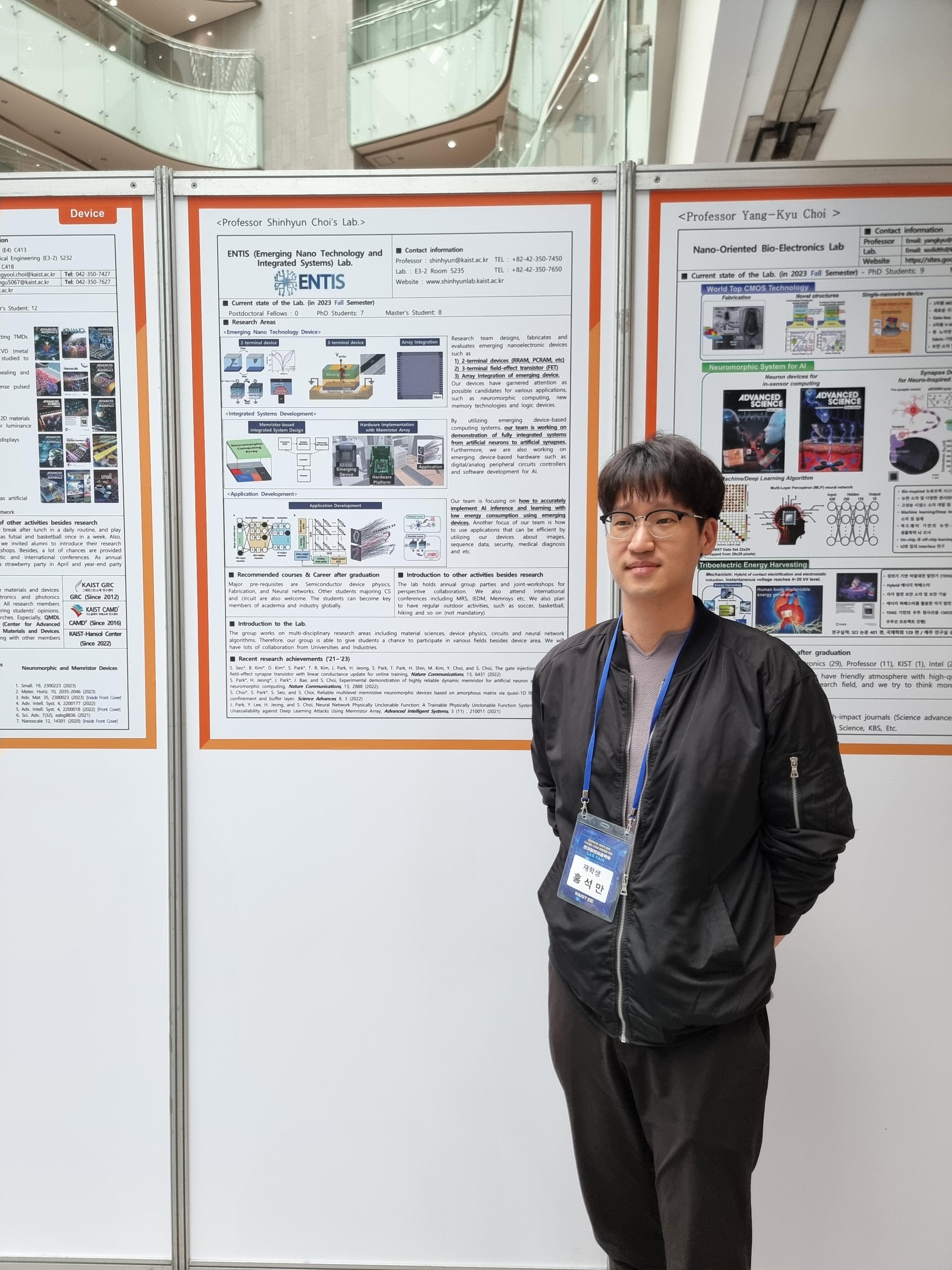 [2023.09.26] EE Lab Fair : ENTIS | KAIST